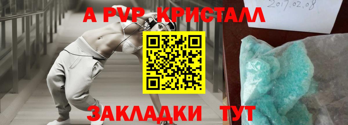 Краснодар  A-PVP мука  Alpha-PVP VHQ  А ПВП крисы CK  Вход с VPN 