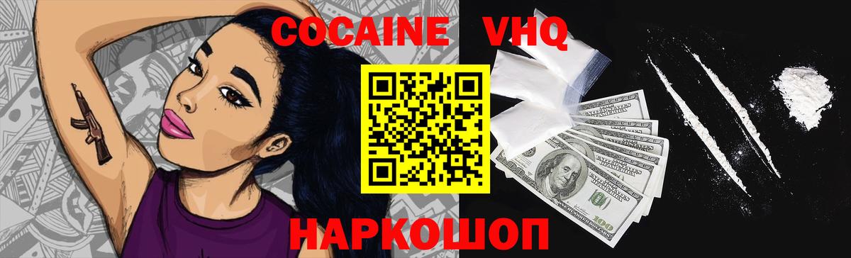 COCAIN Columbia  Вход с VPN  Краснодар  COCAIN FishScale 