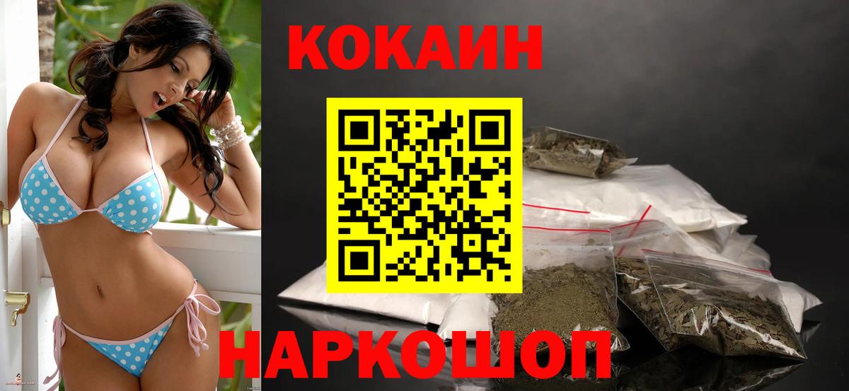 Кокаин Боливия Краснодар