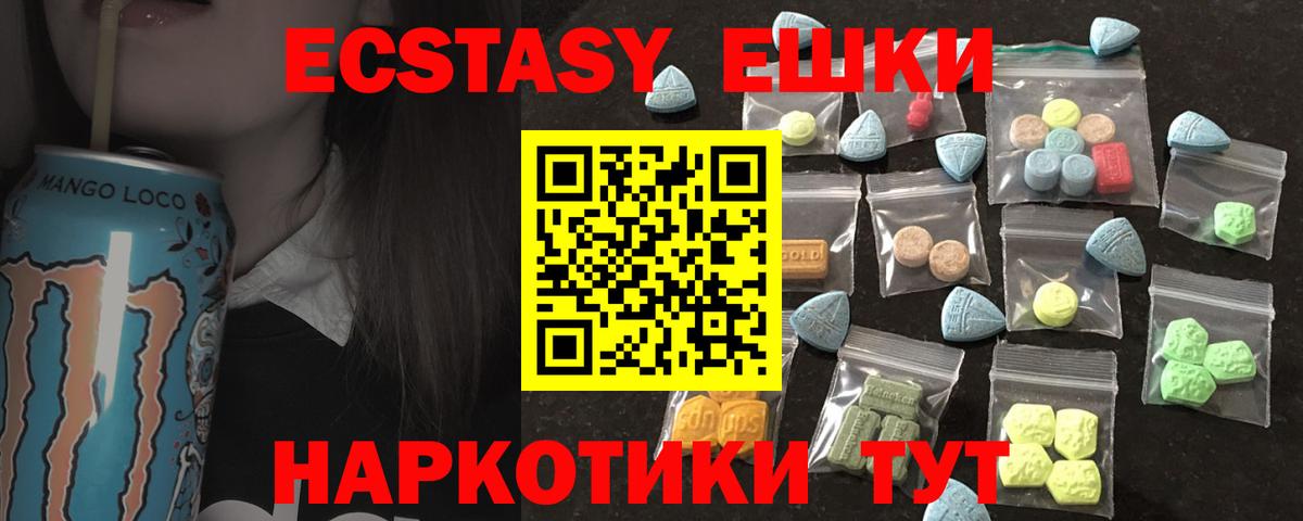 Ecstasy таблы Краснодар