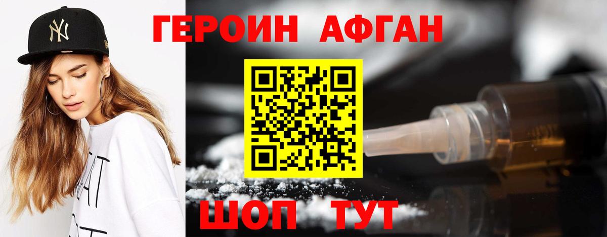 Краснодар  ГЕРОИН хмурый  Вход с VPN 