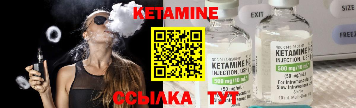 Кетамин VHQ  КЕТАМИН ketamine  Краснодар  Вход с VPN 