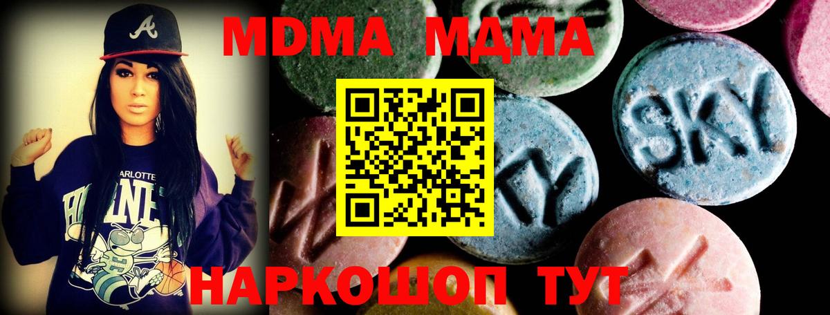 МДМА crystal Краснодар