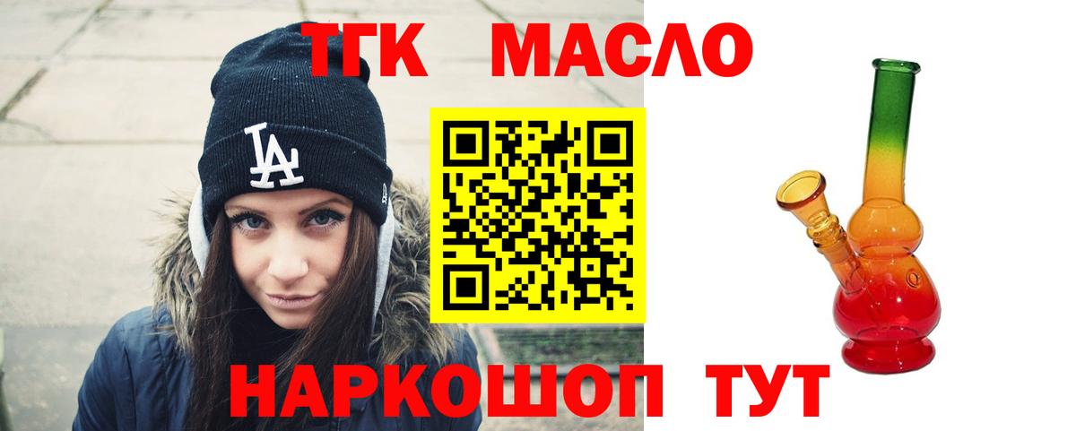 Дистиллят ТГК Wax Краснодар