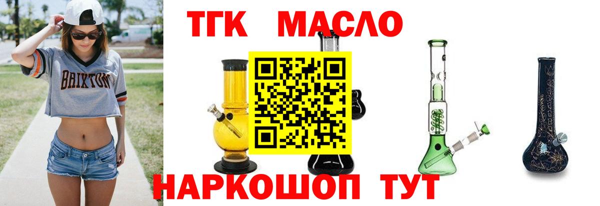 Краснодар  Дистиллят ТГК жижа  Вход с VPN 